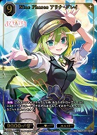 Nine Phases アリナ・グレイ(SSR) 【BB-MEP-011SSR】